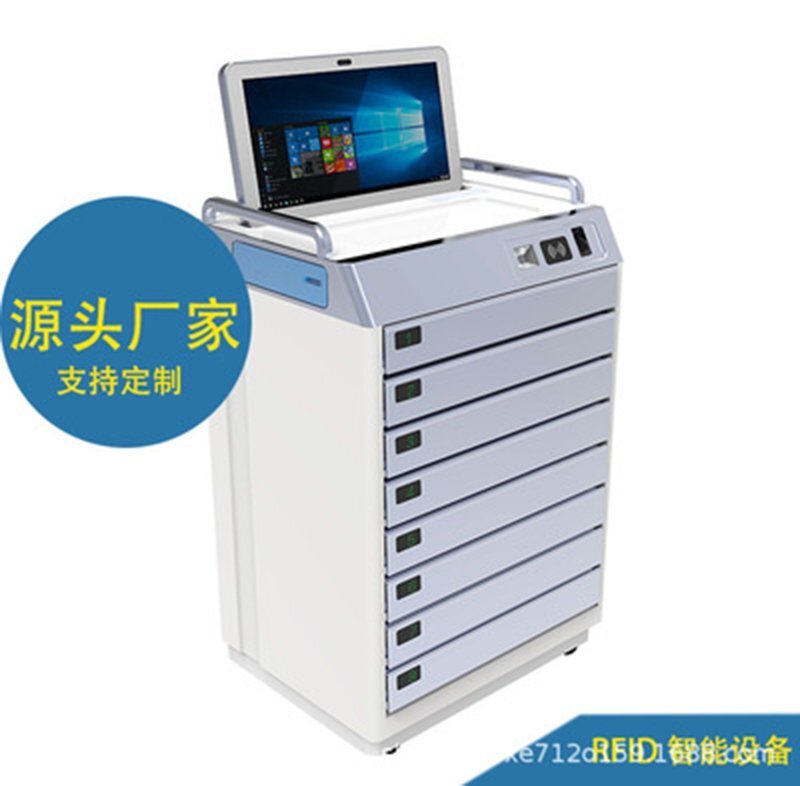 RFID高值藥品柜 深圳廠家 UHF特殊藥品管理柜 醫療耗材自助存取